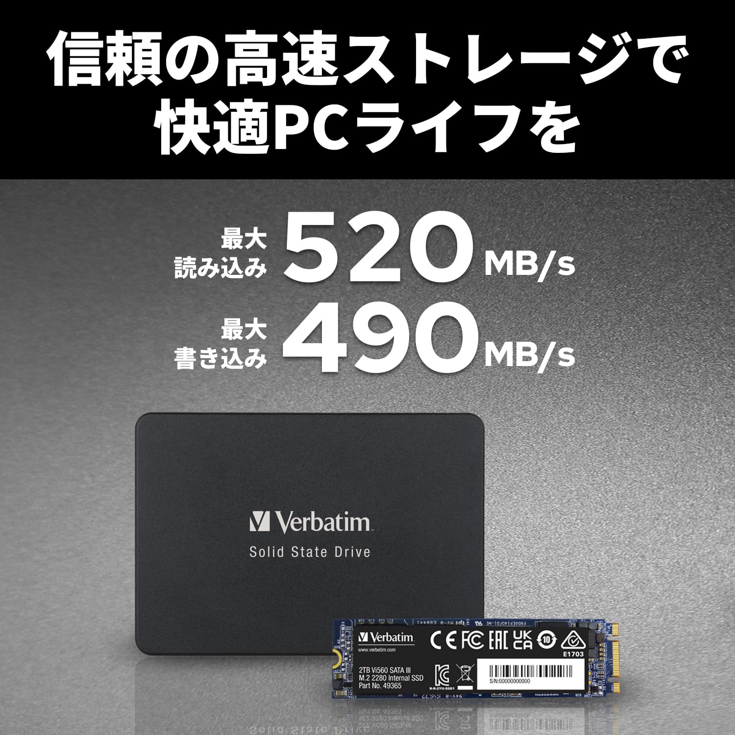 Amazon | Verbatim バーベイタム 内蔵SSD M.2 SATA 2280 Vi560シリーズ