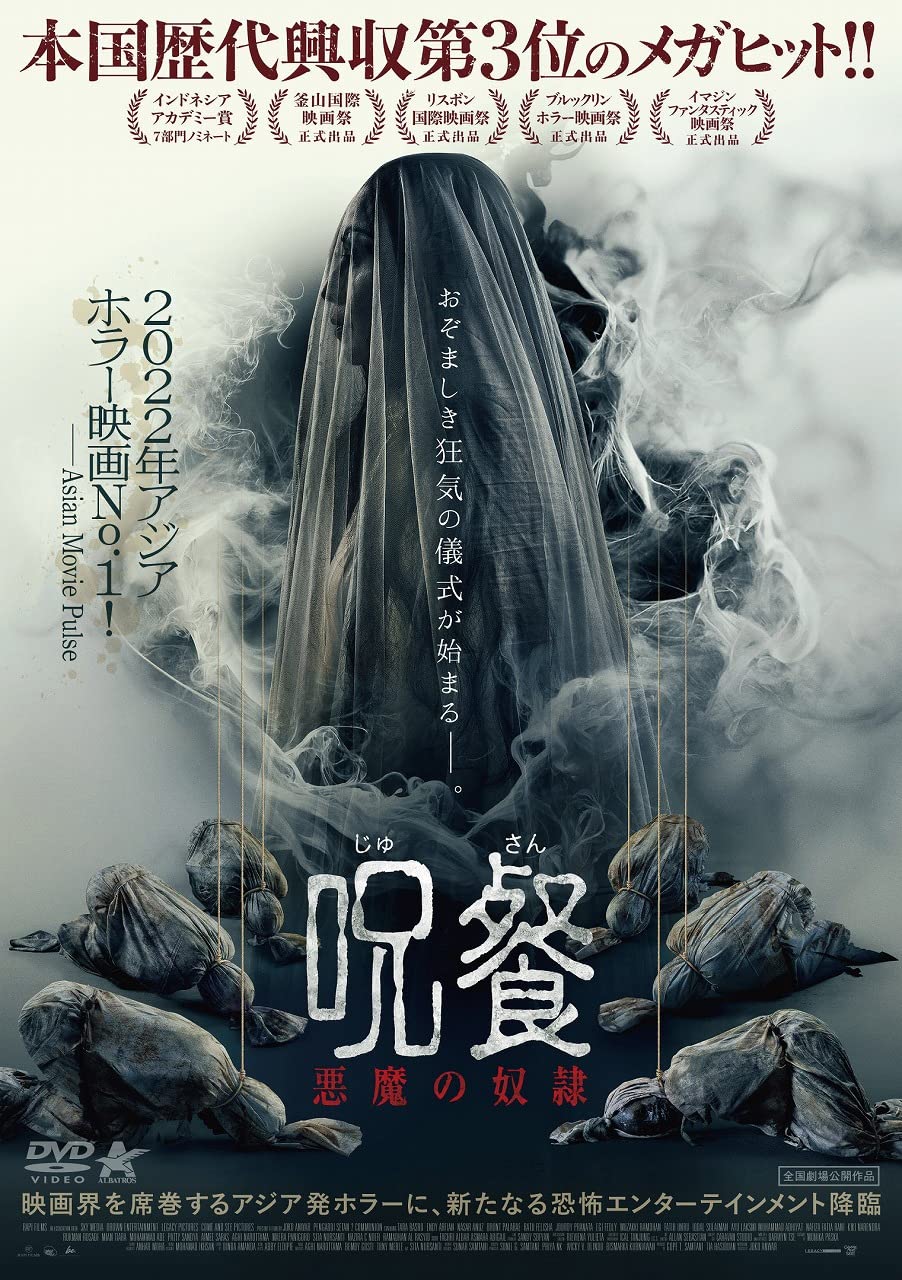 悪魔の起源 ─ジン─ [DVD] 9jupf8b 悪魔の起源 ─ジン─ [DVD] 9jupf8b