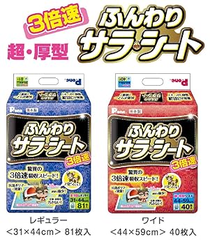 Amazon.co.jp: Pone P.one 3倍速ふんわりサラ・シートレギュラー