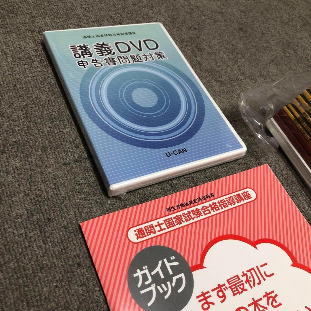 Amazon.co.jp: 2024年4月改訂版 通関士国家試験合格指導講座 Amazon.co.jp: 2024年4月改訂版 通関士国家試験合格指導講座