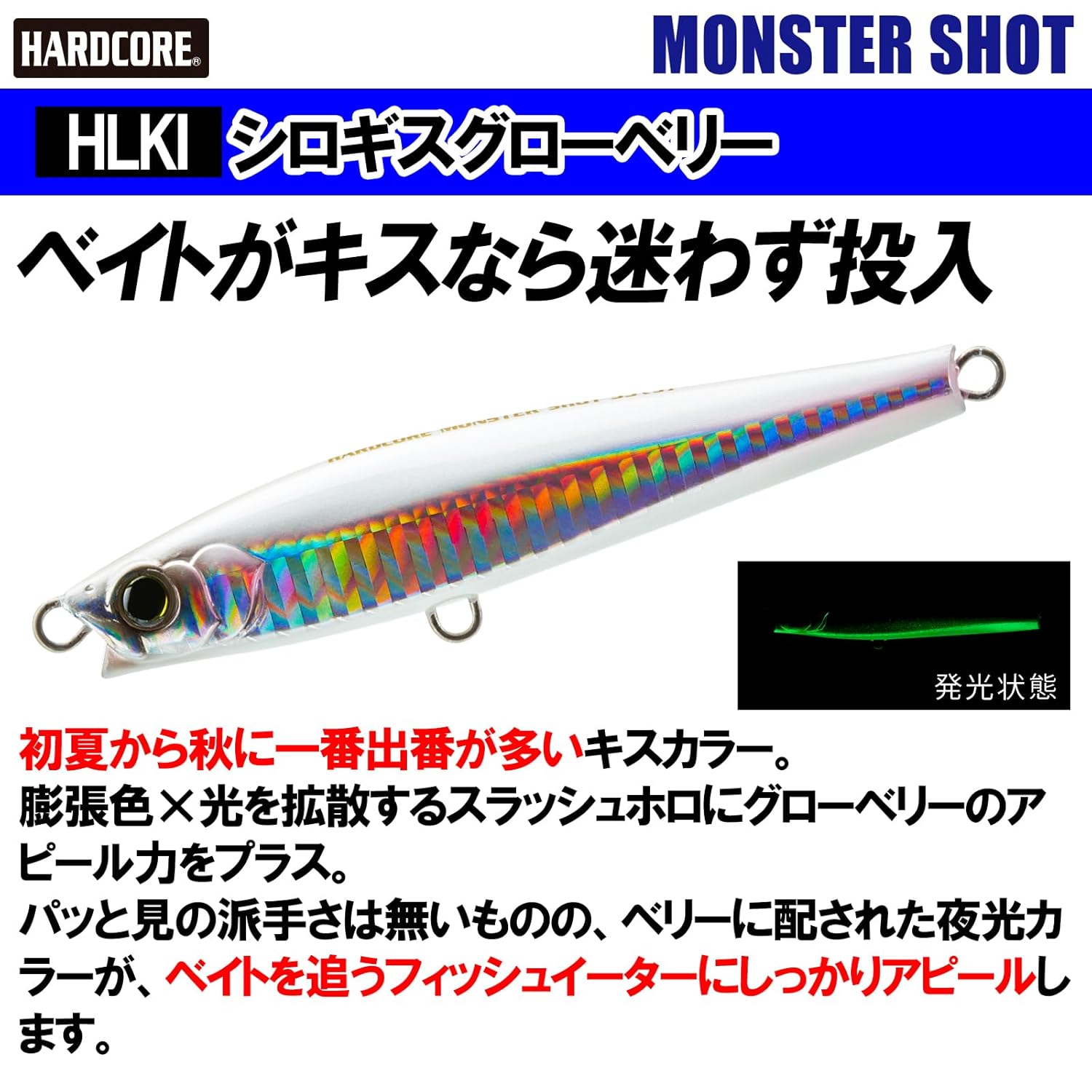 Duel F1207-HLKI F1207-HLKI Fishing Lure Sinking Pencil Hardcore Monster Shot (S) Far Throw [Fishing Tackle Fishing Tackle Sea Fishing Freshwater Sea Bass 80mm Weight: 30g