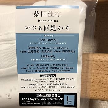 桑田佳祐 いつも何処かで [完全生産限定盤C] T-Shirt(L size) Amazon.co.jp: いつも何処かで [完全生産限定盤A](S size