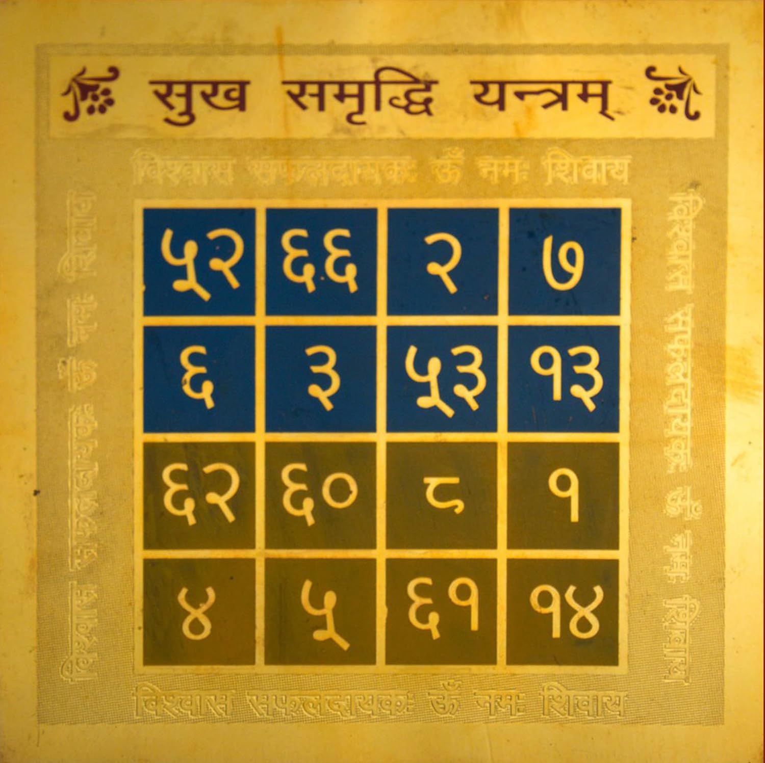 Maa Kali Yantra - Brass Hindu Puja Symbol -22