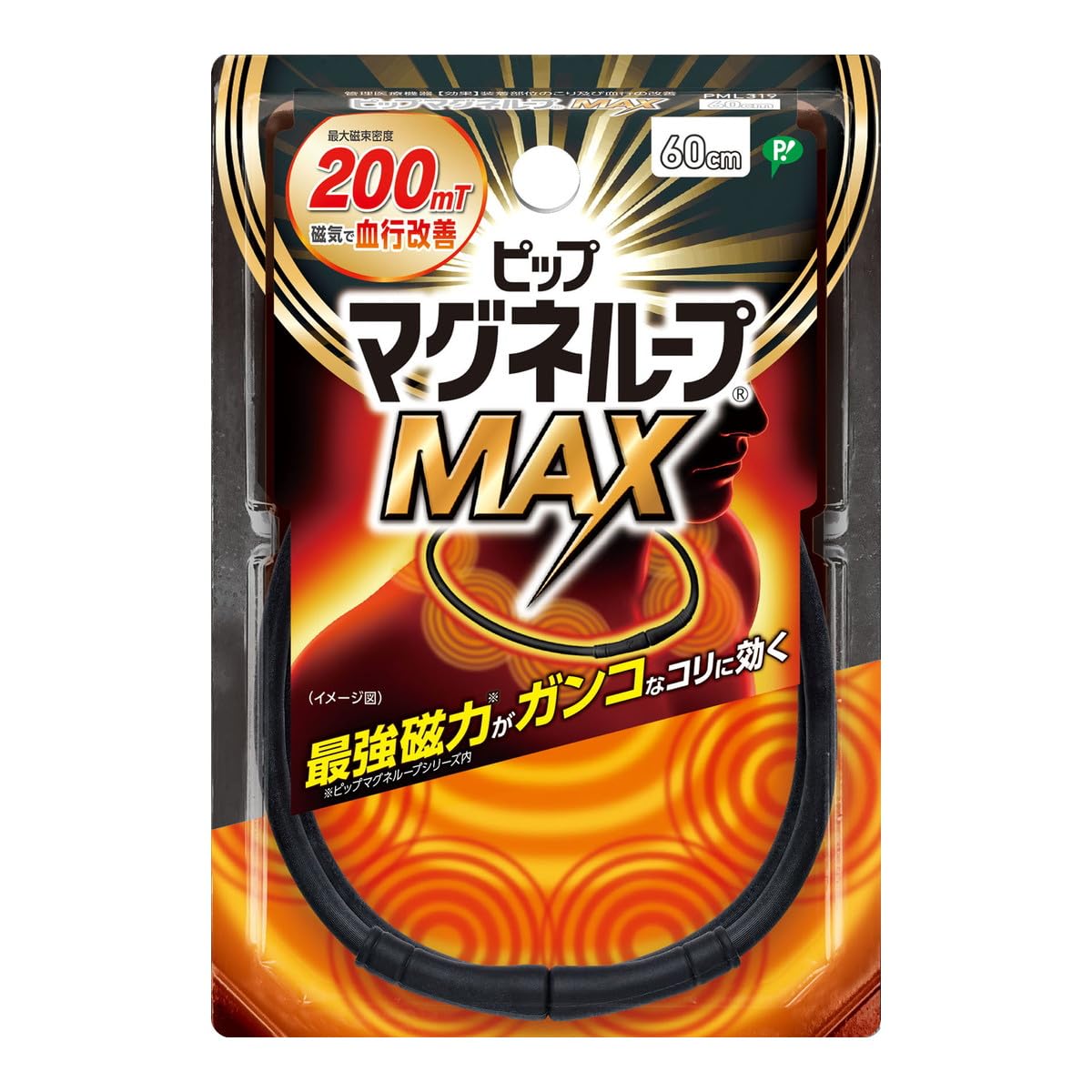 Pip Magneloop MAX Magnetic Necklace, Black