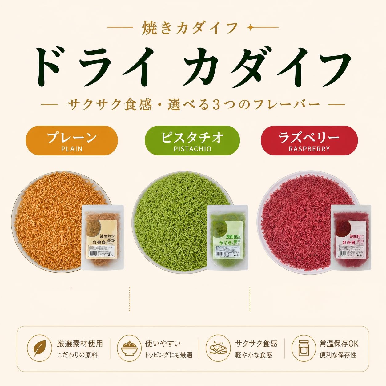 Amazon | （ドバイチョコ原料）カダイフ 乾燥焼きカダイフ カダイフ麺