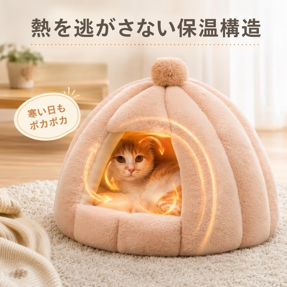 Amazon | 猫ハウス 猫ベッド ペットベッド ベージュ | 冬用, 暖かい