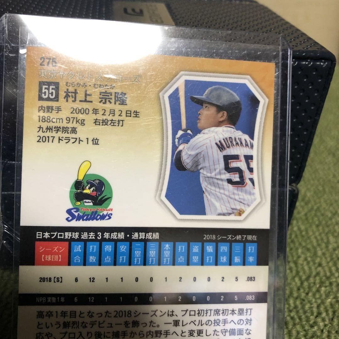 Amazon.co.jp: 村上宗隆直筆サインルーキーカード : おもちゃ