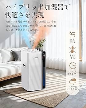 Amazon | Mifasol 加湿器 ハイブリッド式 スチーム式 大容量20L 業務用