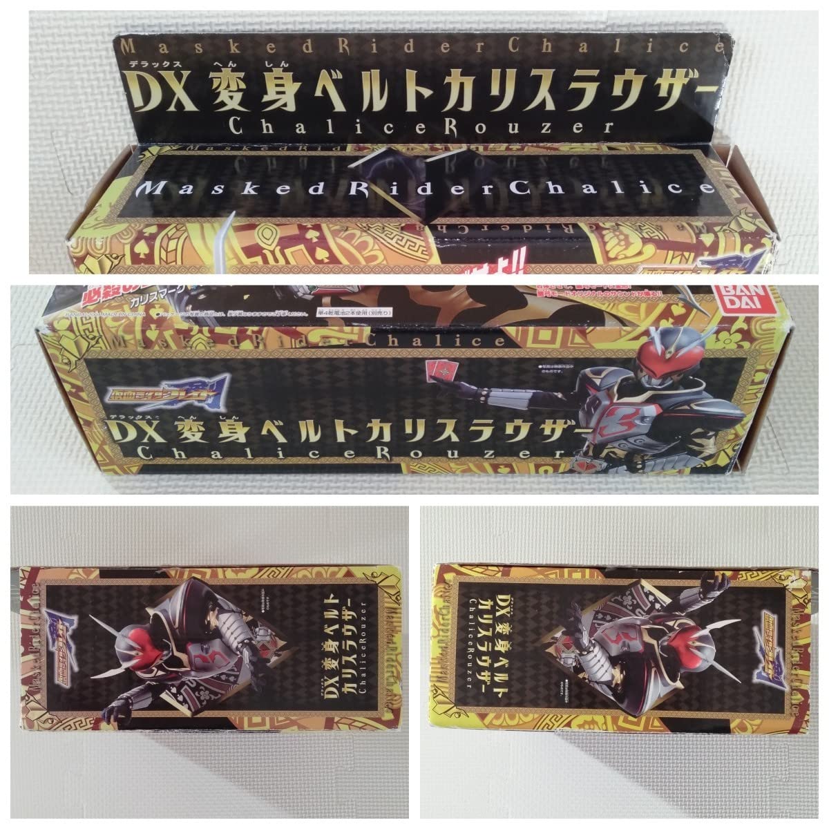 Amazon | 仮面ライダー剣 DX 変身ベルト カリスラウザー ラウズカード 