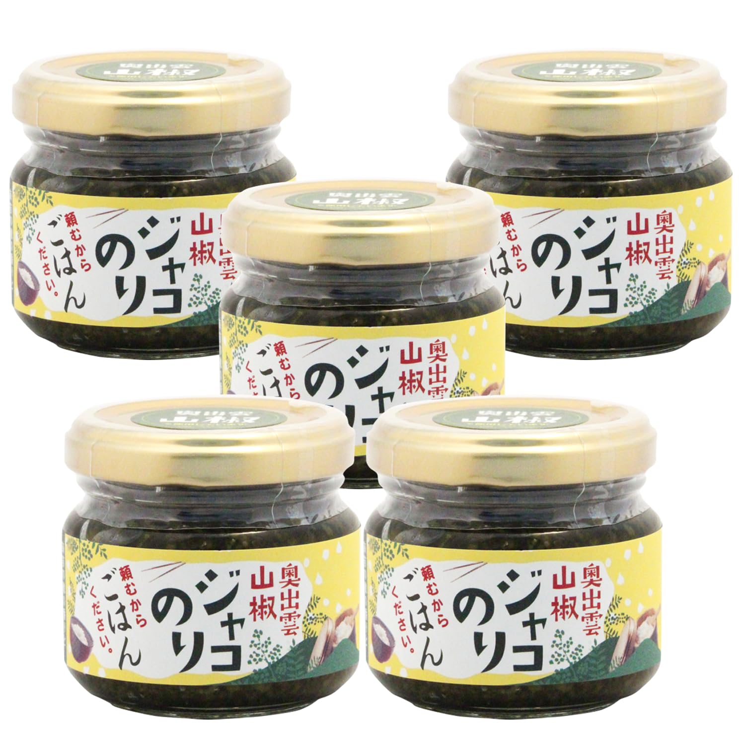 Amazon | 奥出雲山椒ジャコのり 頼むからごはんください。 80g × 5個