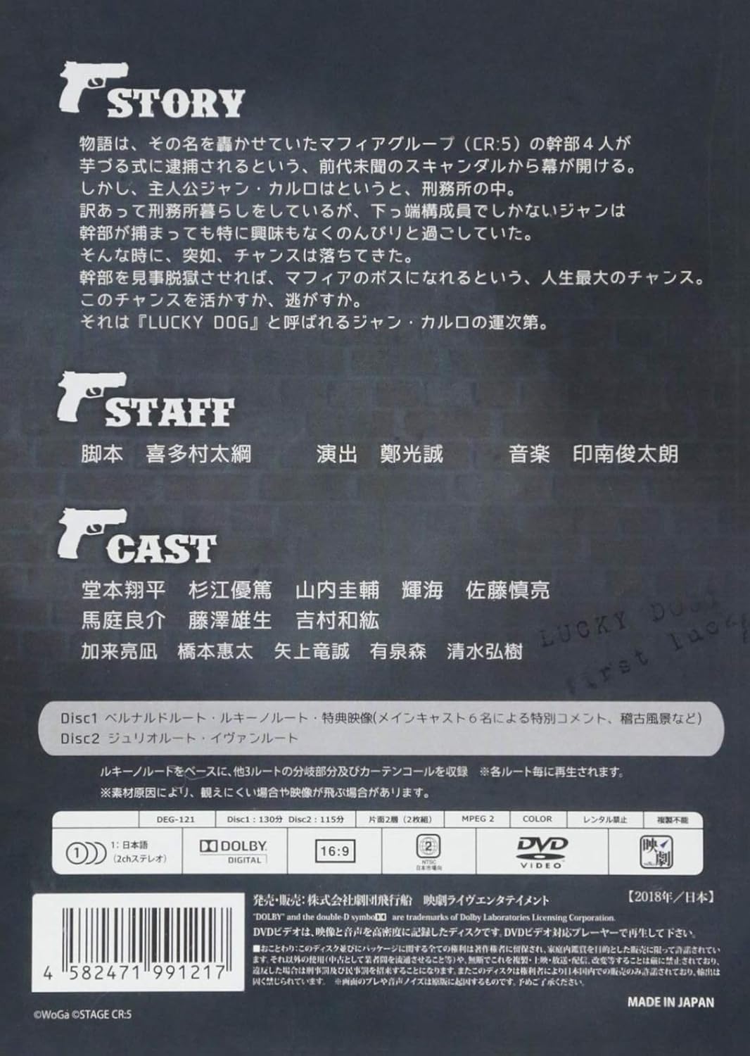 Amazon Com Stage The Stage Lucky Dog 1 First Luck Dvd Japanese Edition Movies Tv