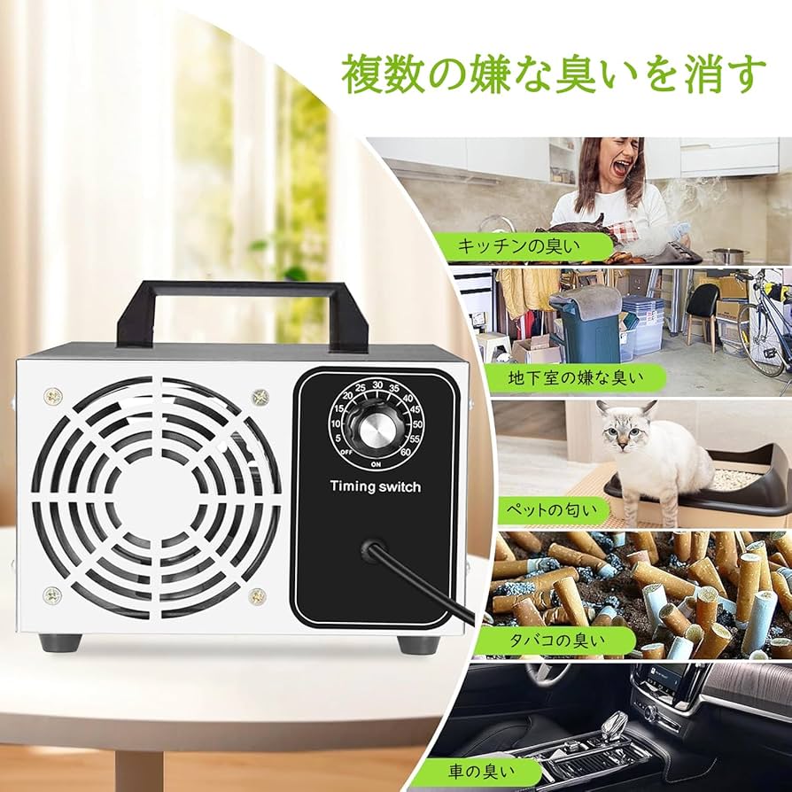 Amazon | Iproods オゾン発生器 小型 オゾン脱臭器 60分タイマー 消臭