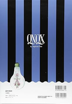 宇野亜喜良　QXQXクッション　ねこ Amazon.co.jp: QXQX By 宇野亞喜良【特別付録:猫と少女のトート