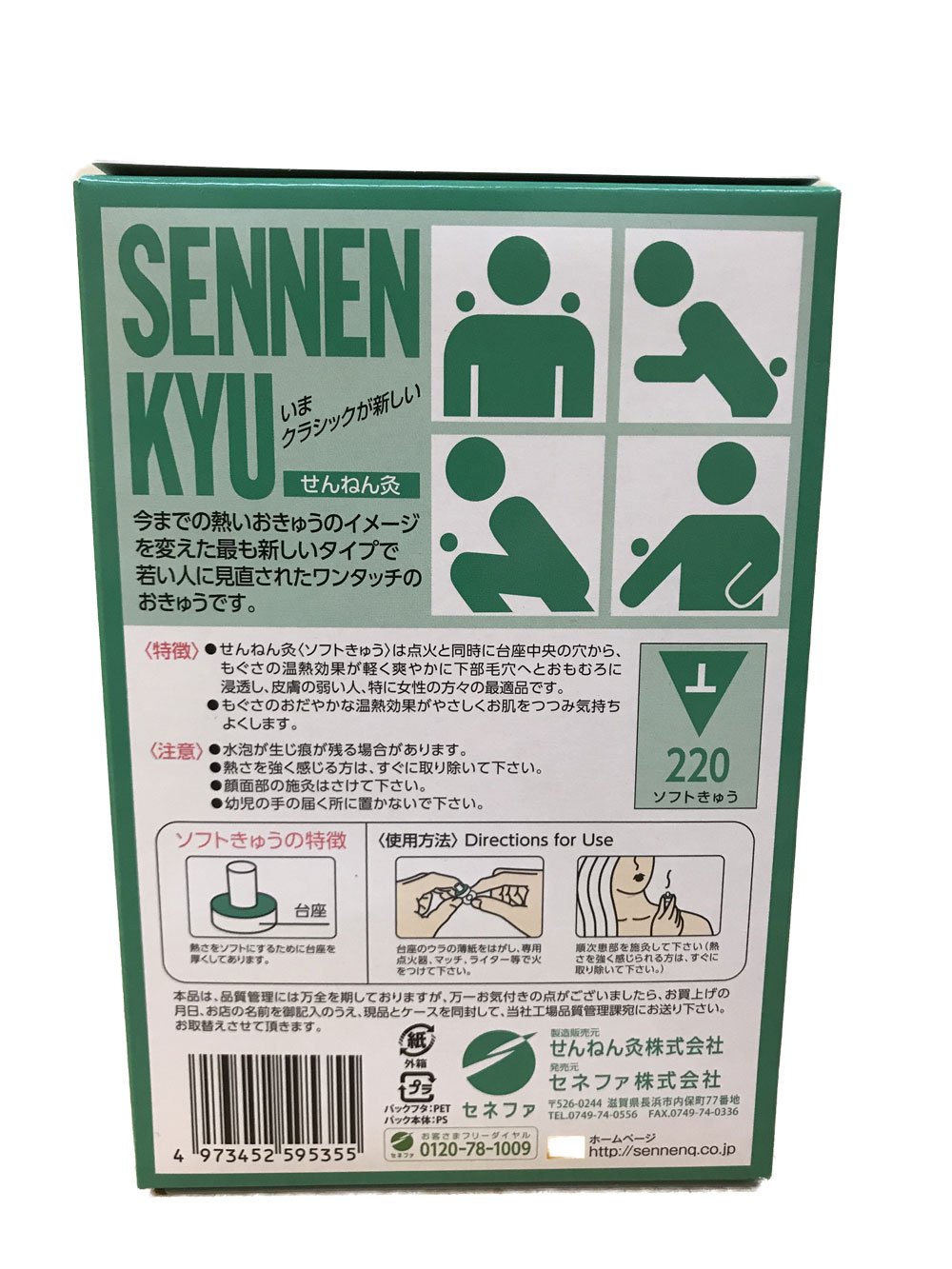 Amazon.co.jp: せんねん灸 せんねん灸オフ ソフトきゅう(220点入