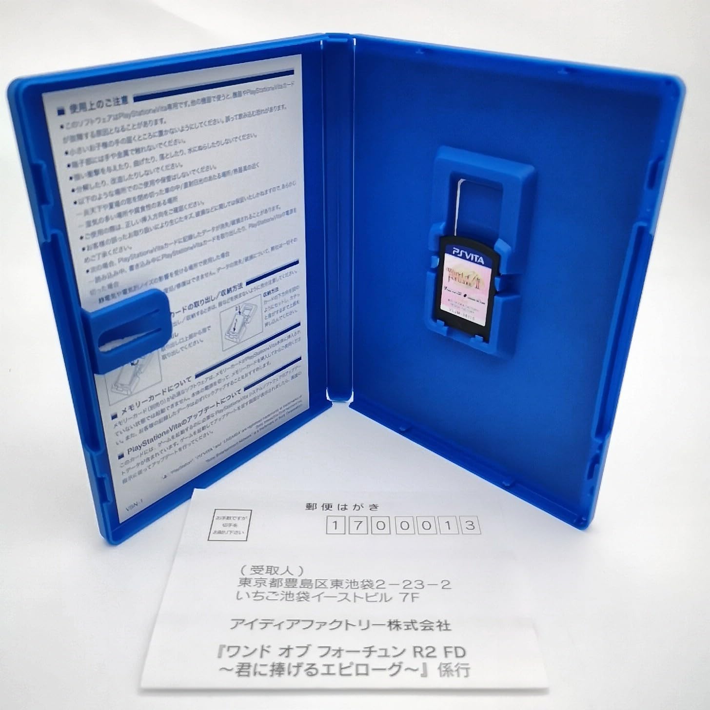Amazon | ワンド オブ フォーチュン R2 FD ~君に捧げるエピローグ