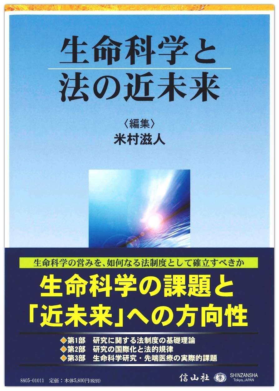 Amazon.co.jp: 町野 朔: 本、バイオグラフィー、最新アップデート