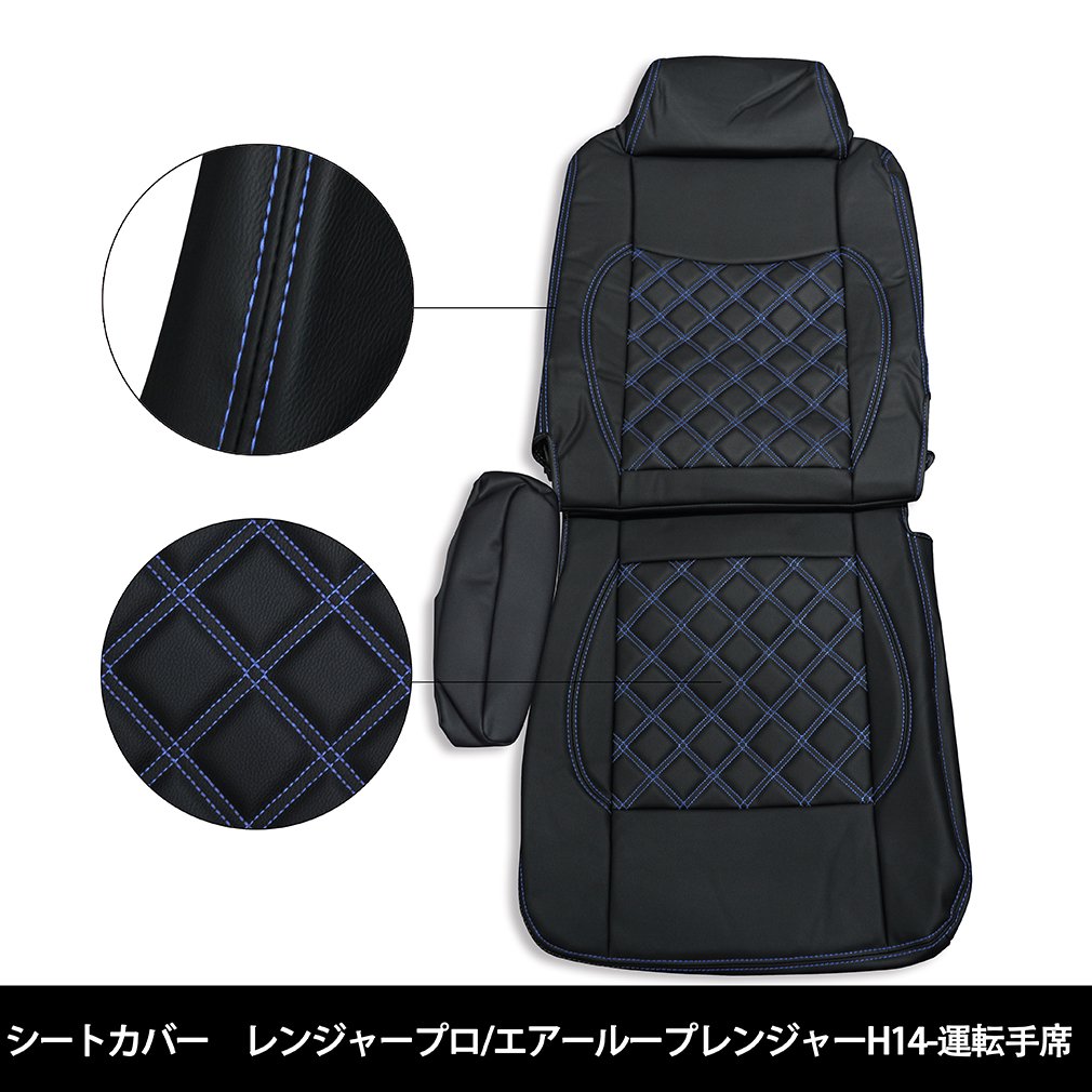 Amazon | 日野 レンジャープロ シートカバー 艶無し 運転席