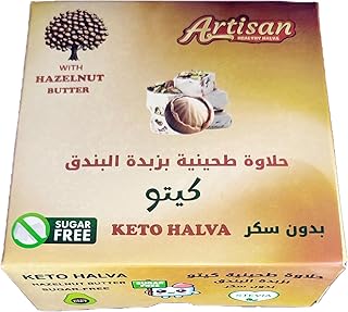 حلاوة طحينية كيتو بزبدة البندق خالية من السكر