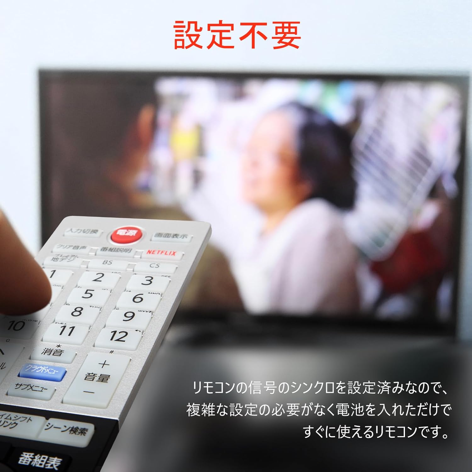 Hand holding the ZdalaMit remote control in front of a TV, with text indicating 'No Setup Required'.