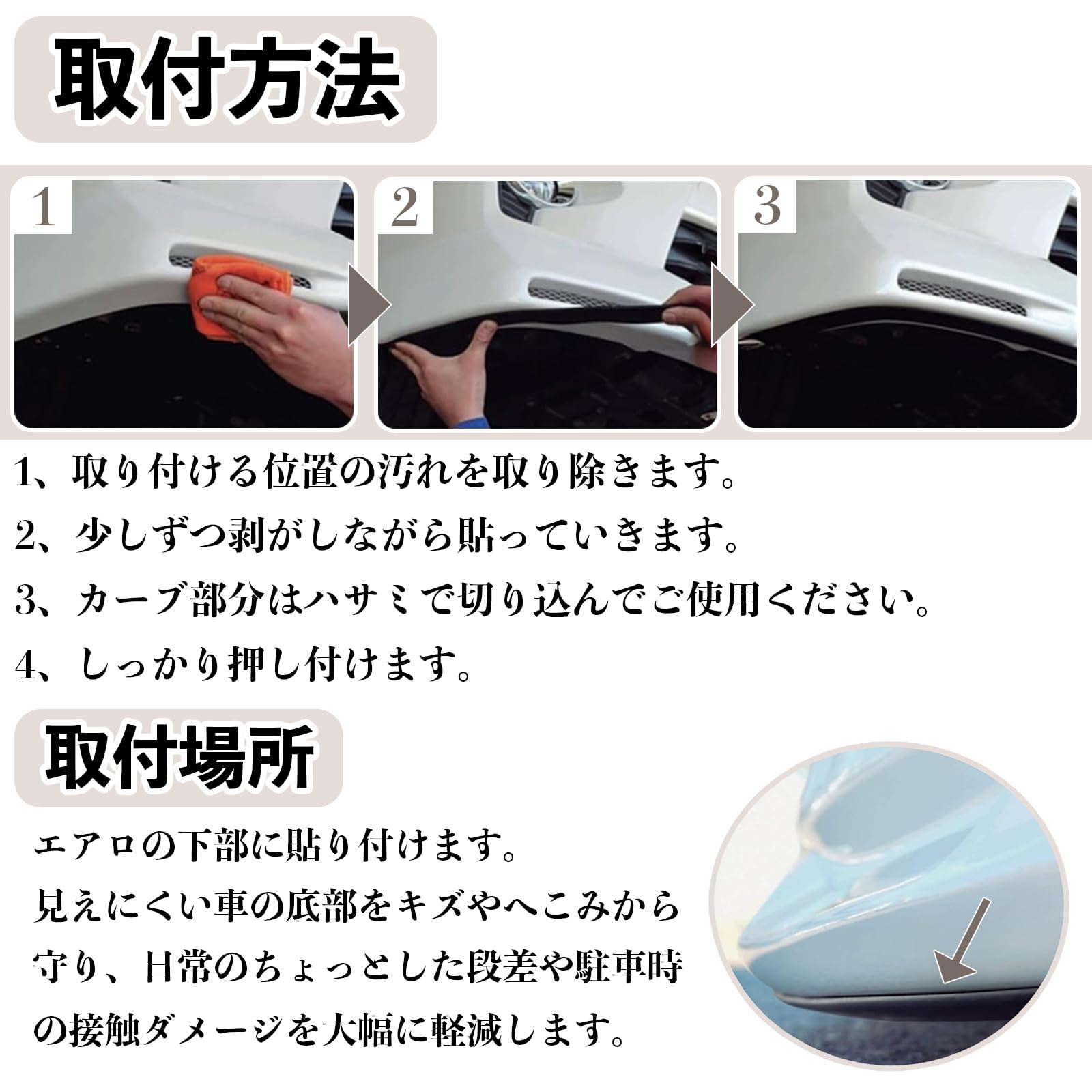 車 デュアリス バンパープロテクター アンダーガード