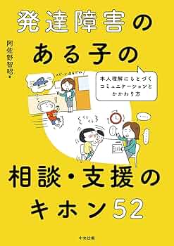 発達障害の理解と人付き合いの支援【全３巻】F12-S DVD＞自閉症とともに 3巻セット 自閉症の理解と支援 | 日本自