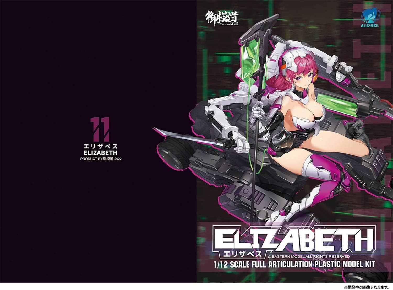 Platz A.T.K. Girl Elizabeth (Japan Ver.) 1:12 Scale Action Figure