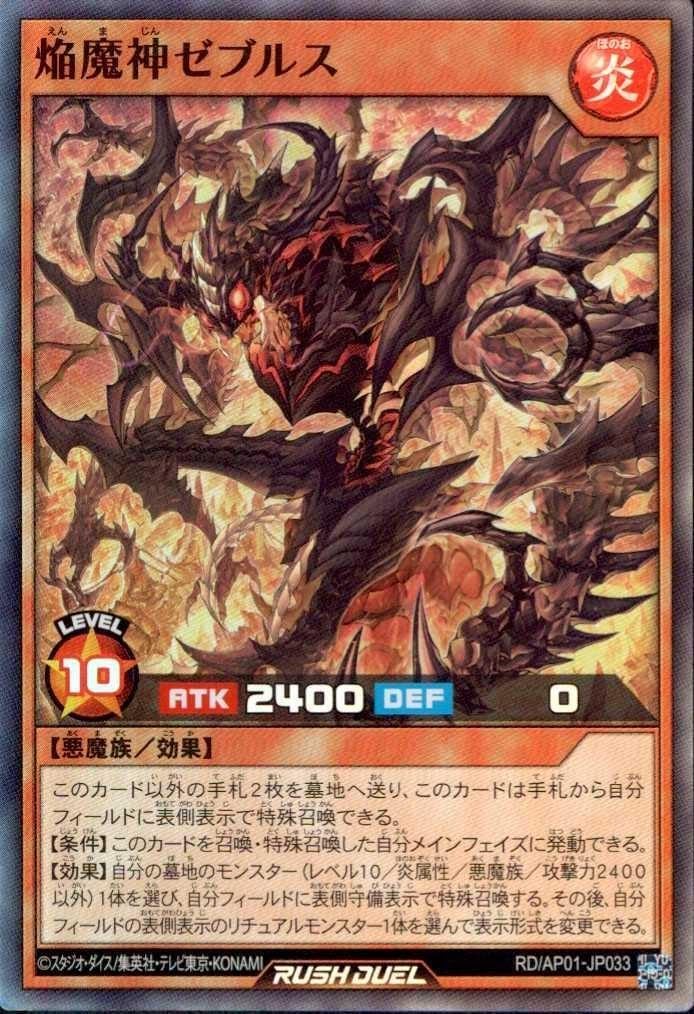 Amazon.co.jp: 遊戯王RD ラッシュデュエル デビルズ・セレモニー