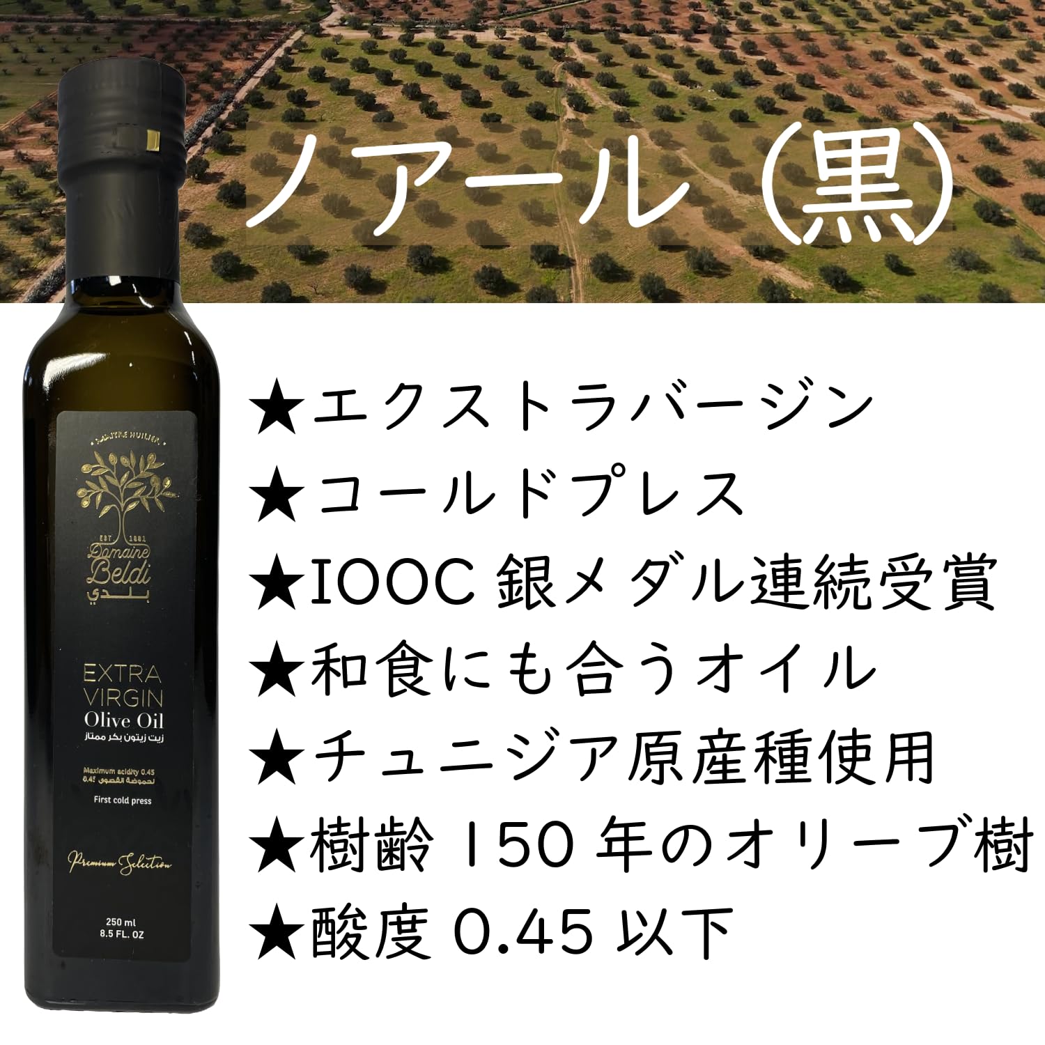 Amazon | Domaine Beldi (ドメーヌ・ベルディ） エキストラバージン