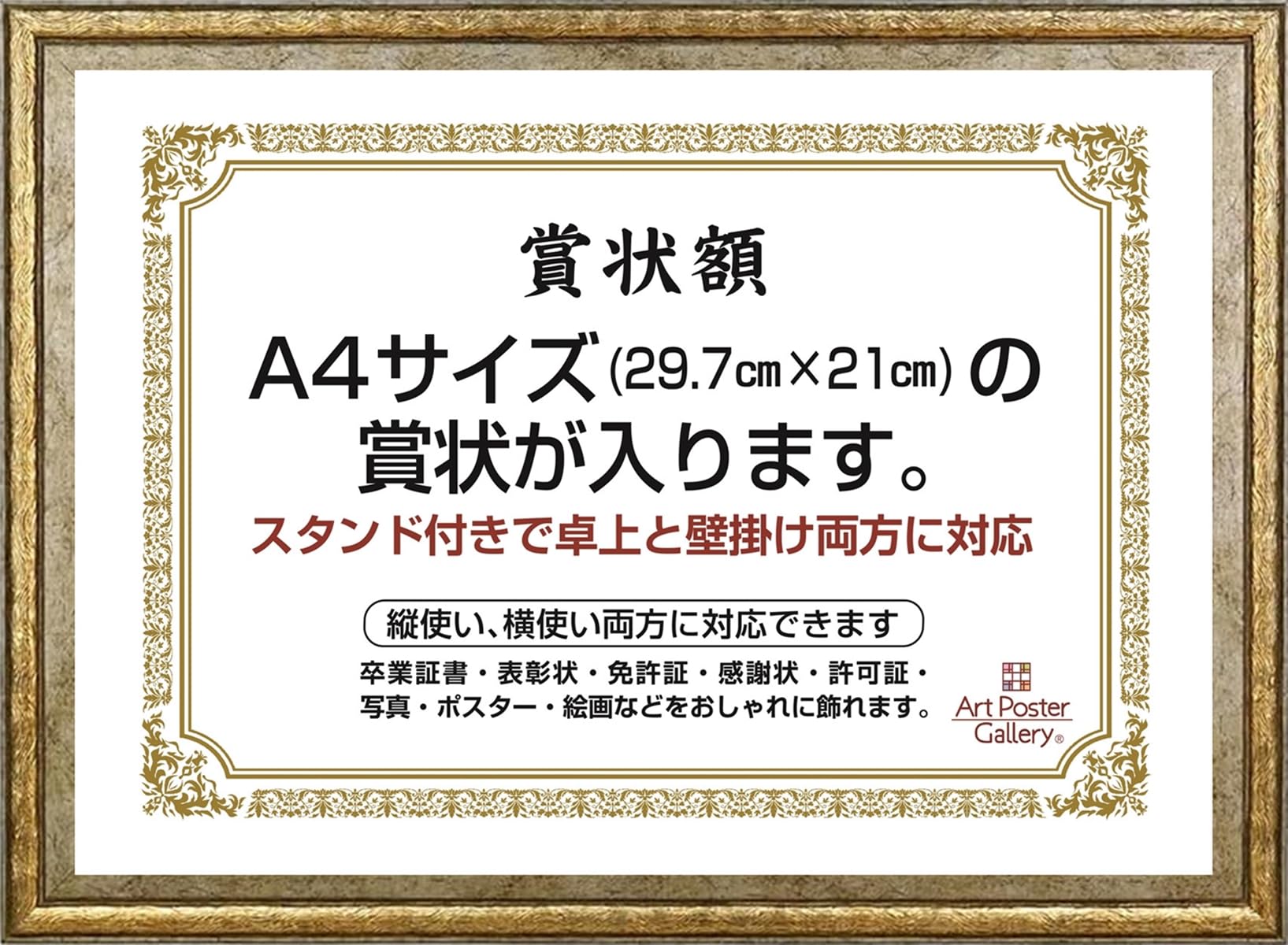 Amazon.co.jp: 賞状 額縁 A4 サイズ 金色 ゴールド 横 縦 フォト