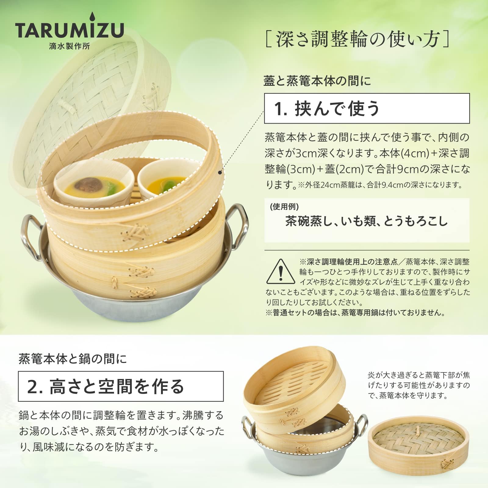 セイロ　業務用 Amazon | 【LDK掲載A+】滴水製作所 竹 セイロ 18cm 直火・IH 蒸篭専用