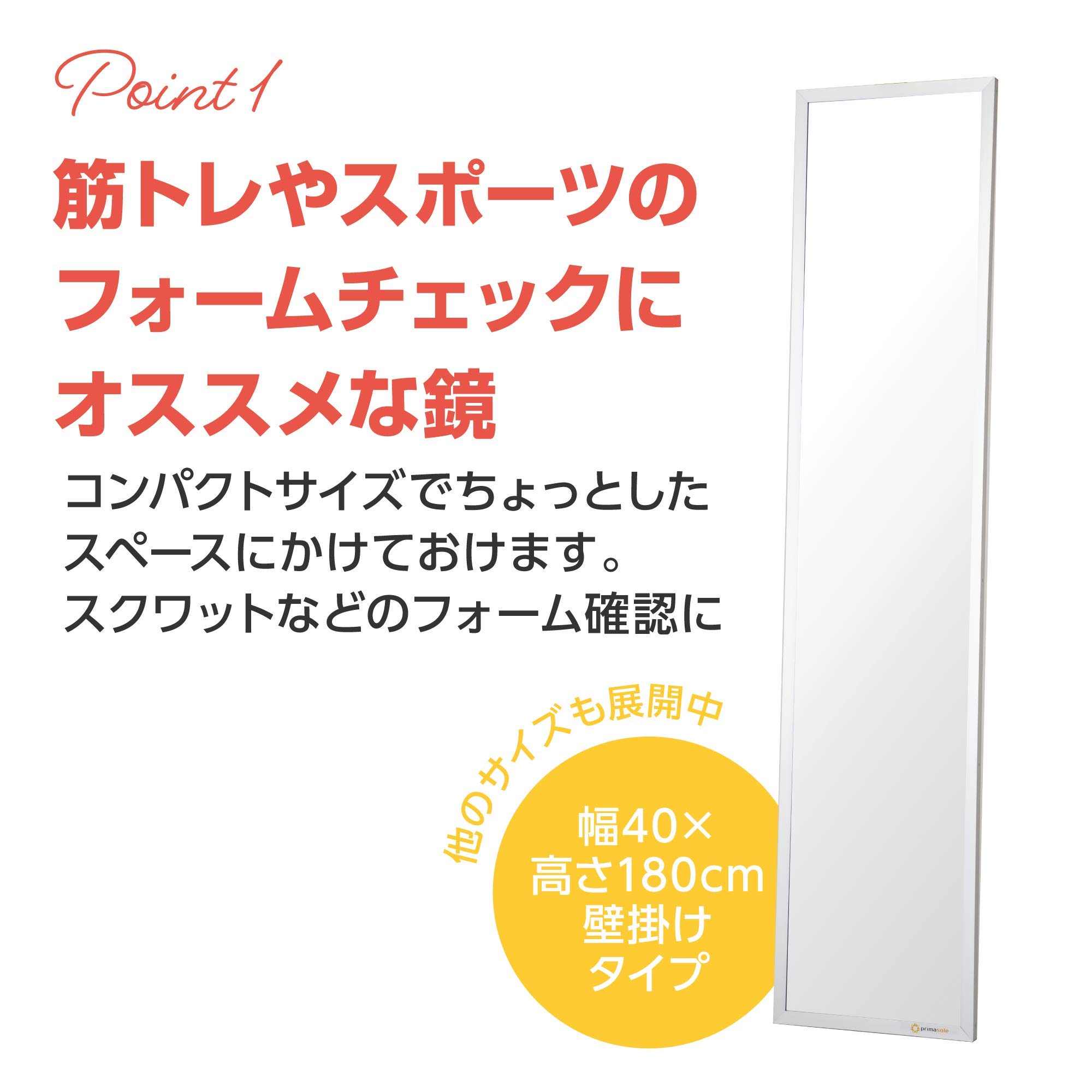 プリマソーレ コラボ 割れない軽量四方枠スポーツミラー壁面式 つ92 Amazon.co.jp: 【Amazon限定ブランド】プリマソーレ(primasole