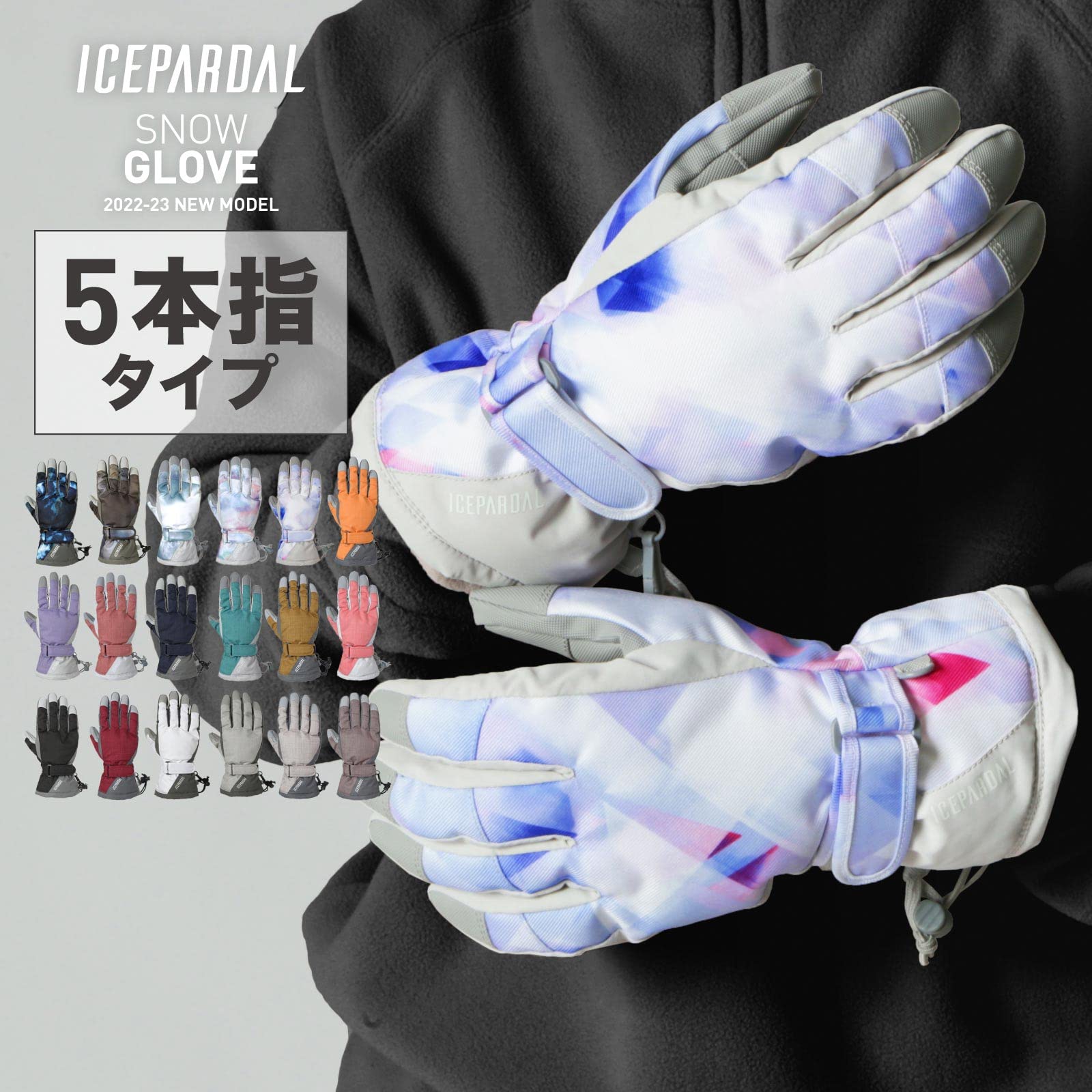 【美品】ICEPARDAL スノボウェアー　7号　グローブ、インナー付き スノーボードグローブ レディース スノーグローブ スキー