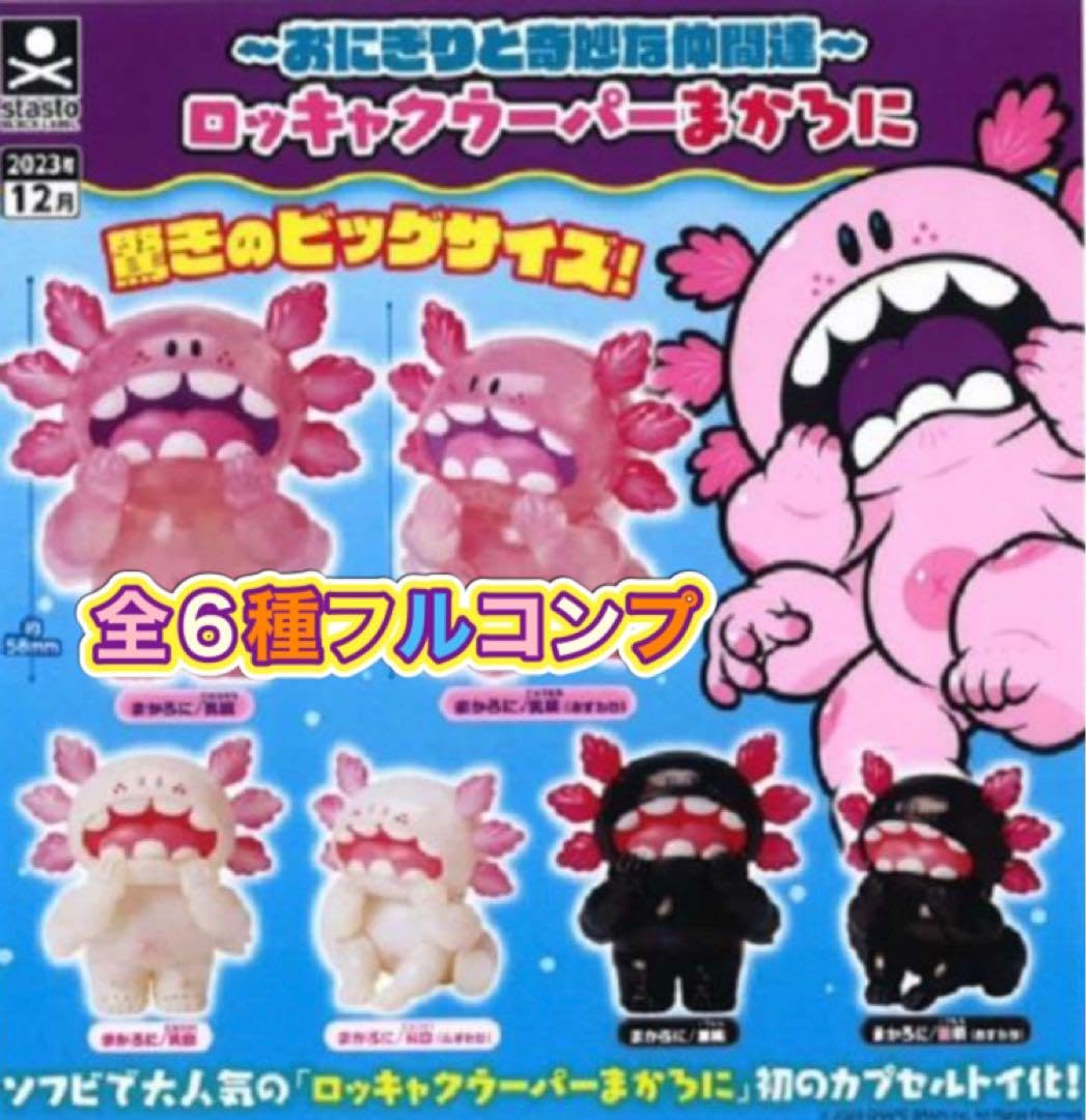 Amazon.co.jp: おにぎりと奇妙な仲間達 ロッキャクウーパーまかろに 全