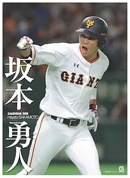 坂本勇人 hqdefault.jpg