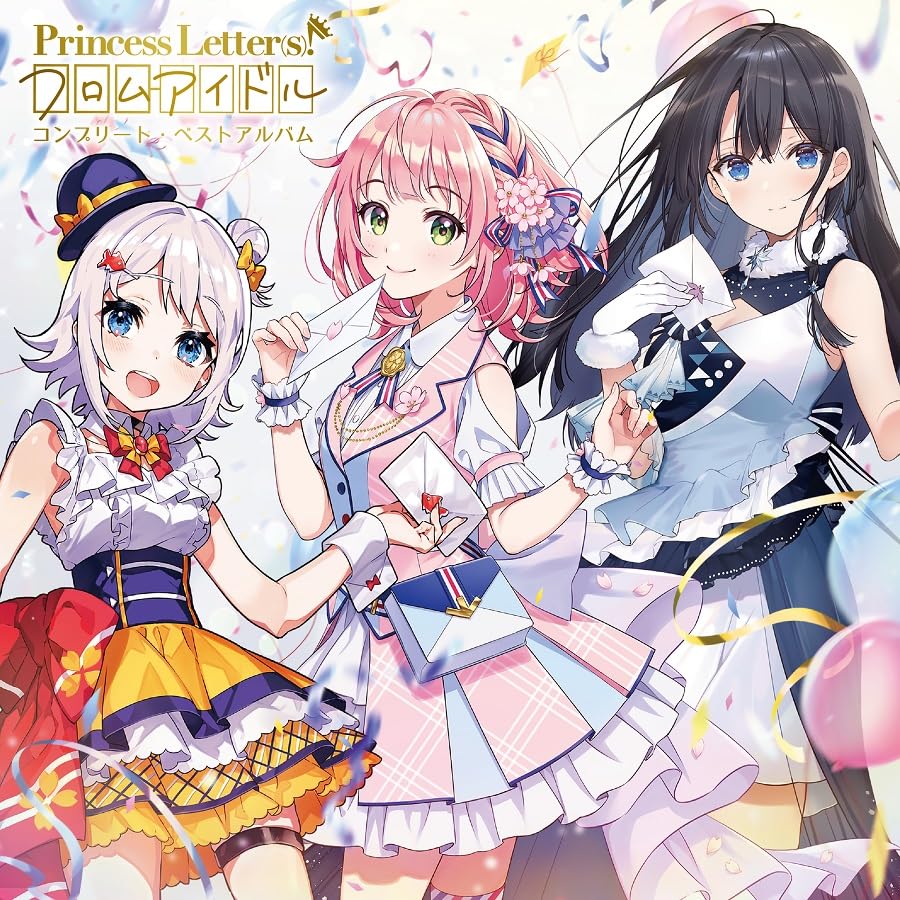 Amazon | Princess Letter(s)! フロムアイドル コンプリート・ベスト