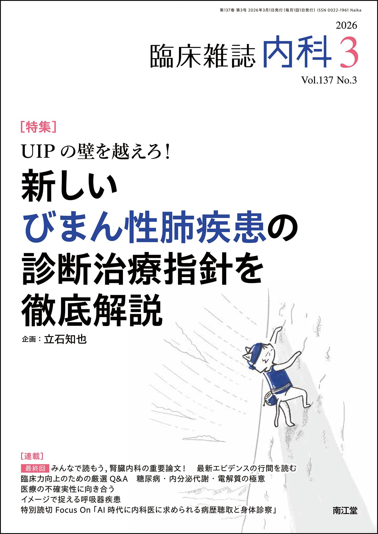 Amazon.co.jp: 南江堂: 本、バイオグラフィー、最新アップデート