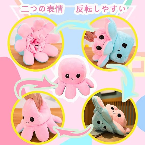 Plush, Octopus, Double-sided, Reversible, 7.9 inches 20 cm, Reversible Doll, Angry and Laughing Face, Fun 7.9 inches 20 cm Light Pink & Pink