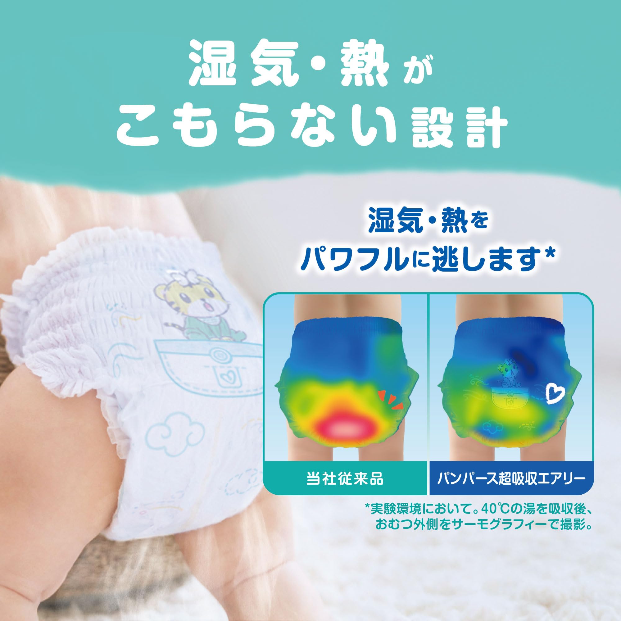 Amazon.co.jp: 【パンツビッグサイズ】パンパース オムツ 超吸収