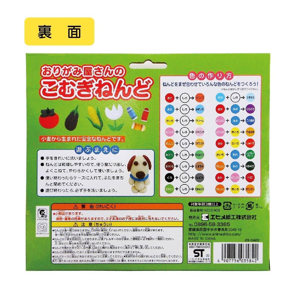 こむぎページ 楽天市場】【12色セット】サクラクレパス／洗たくでおとせる