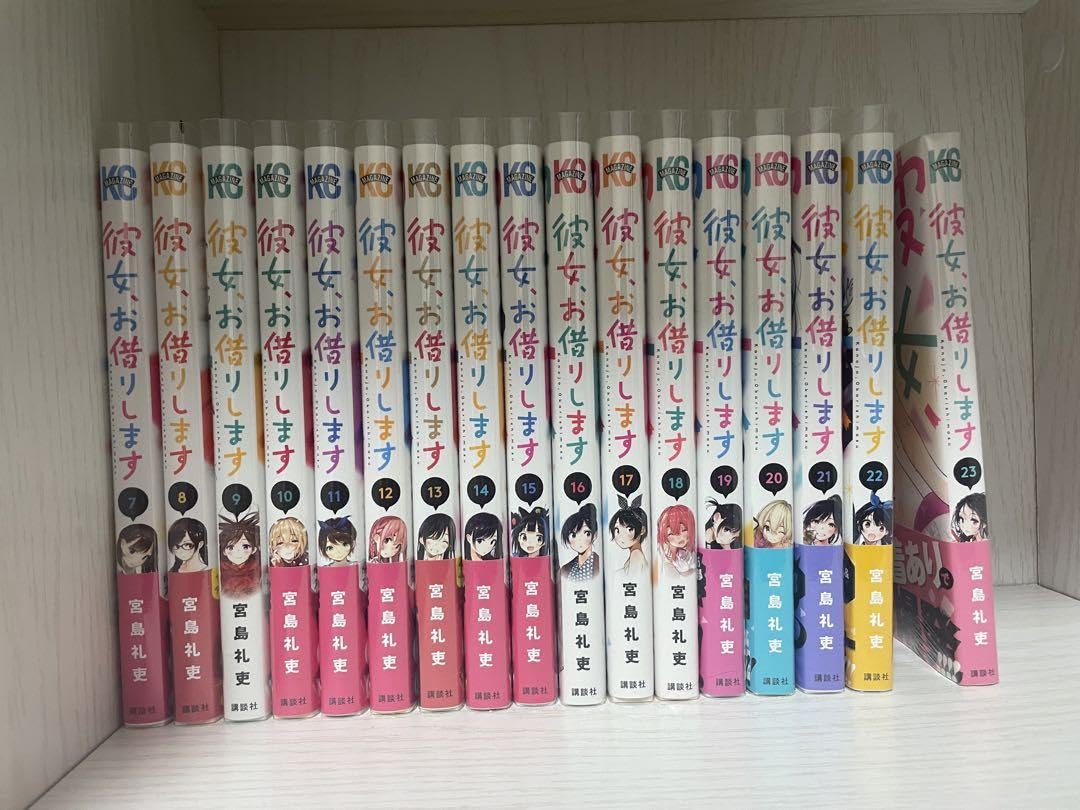 彼女、お借りします 全23巻セット Amazon.co.jp: 彼女、お借りします 7巻〜23巻セット : 文房具
