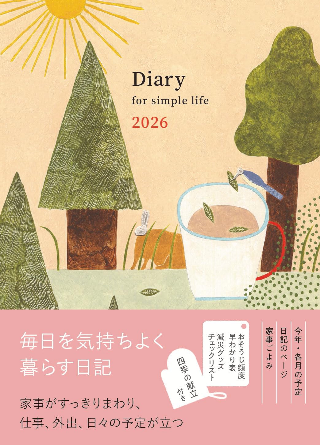 Amazon.co.jp: 婦人之友社編集部: 本、バイオグラフィー、最新