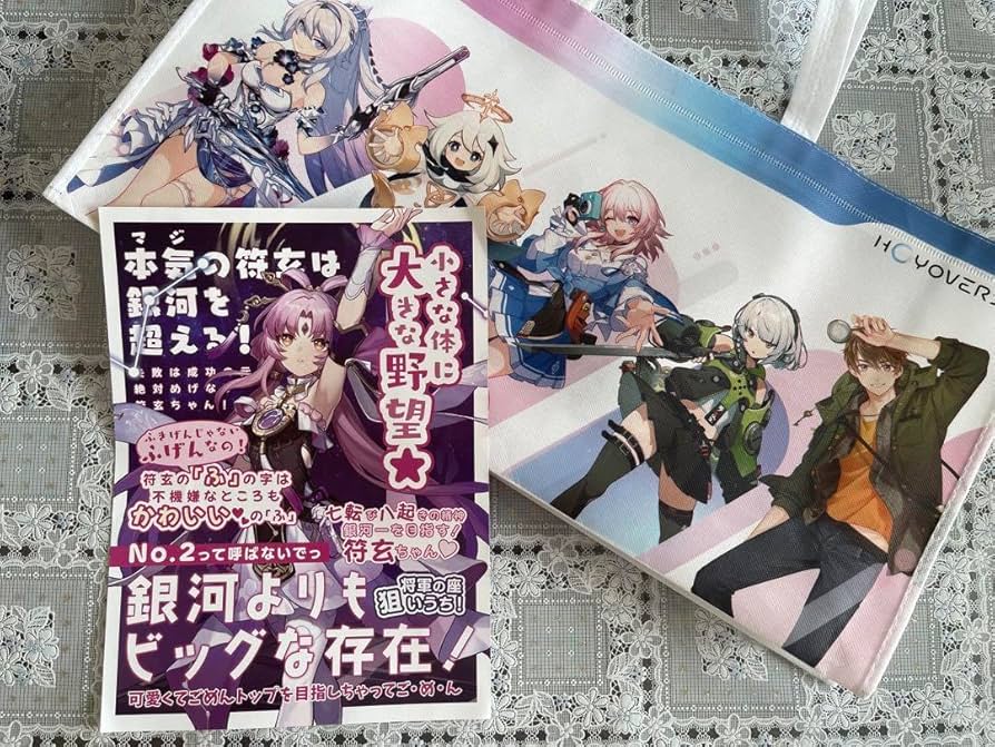 Amazon.co.jp: 東京ゲームショウ2023 ホヨバースショッパー 符玄