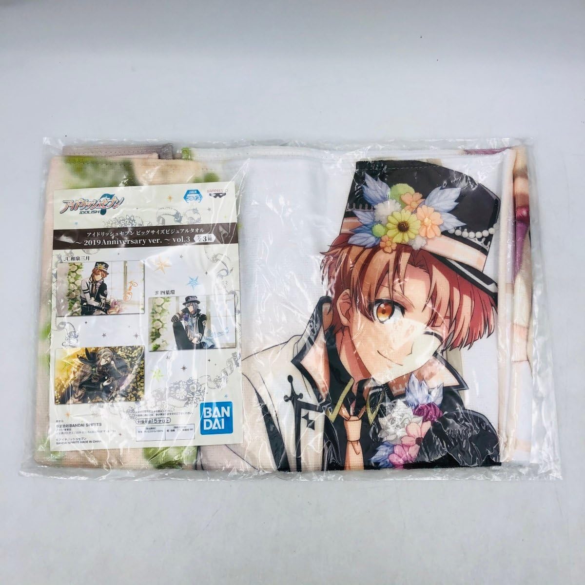 アイドリッシュセブン ビッグサイズビジュアルタオル 2019 全7種 Amazon.co.jp: アイドリッシュセブン ビッグサイズビジュアル