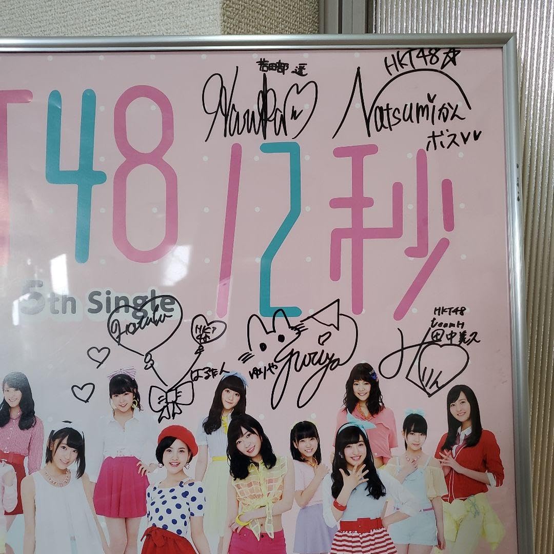 HKT48 サイン入りポスター　西日本シティ銀行 Amazon.co.jp: HKT48 12秒 直筆サインポスター : おもちゃ