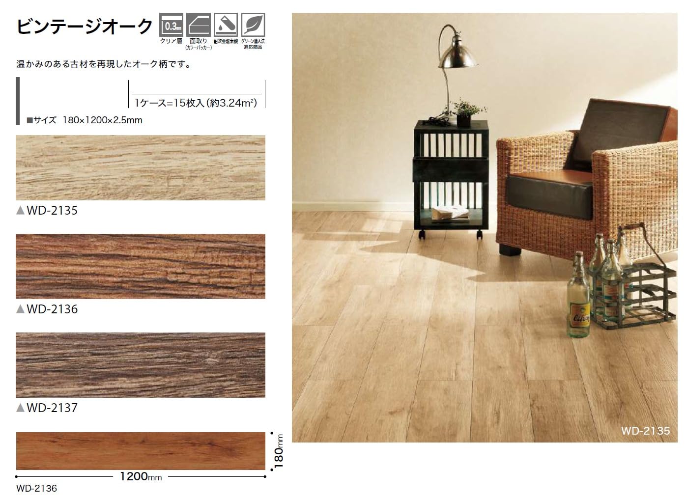 Amazon | サンゲツ WD-2135 (旧 WD-1117) フロアタイル フロアータイル 