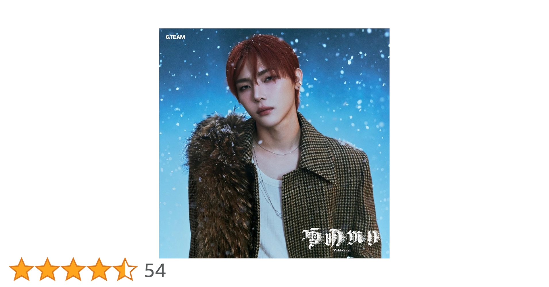 Amazon.co.jp: 雪明かり (Yukiakari) (メンバーソロジャケット盤