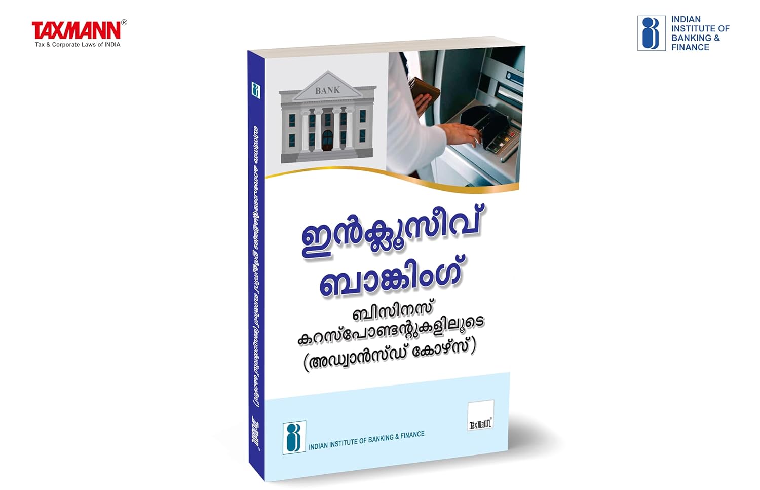 IIBF X Taxmann’s Inclusive Banking Through Business Correspondents (Advanced Course) | Malayalam – Essential resource for persons who will be acting as full-fledged BCs & managing CSPs IIBF X Taxmann’s Inclusive Banking Through Business Correspondents (Advanced Course) | Malayalam – Essential resource for persons who will be acting as full-fledged BCs & managing CSPs