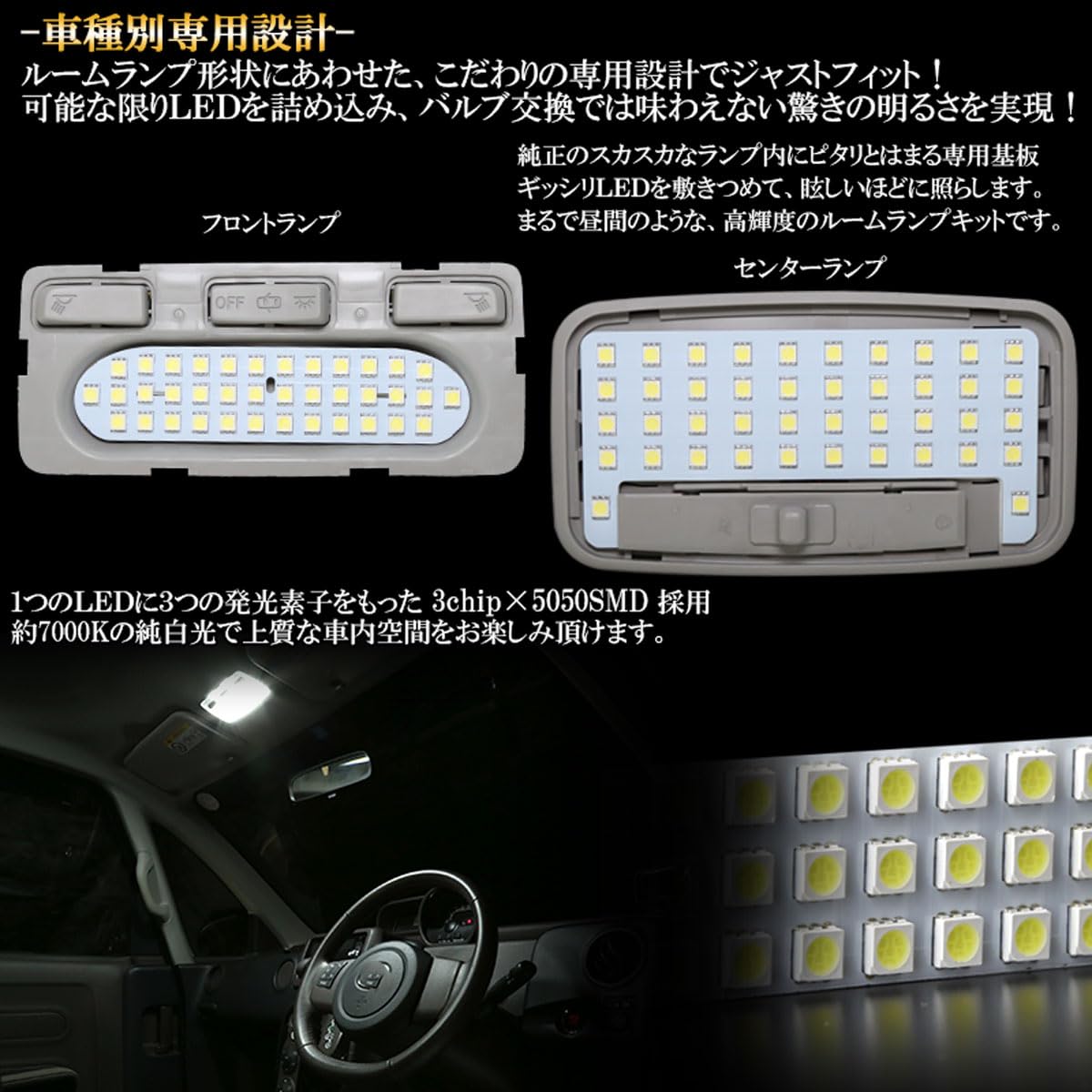 NCP141 NCP145 ランプセット、左右ホワイトLED NCP141 NCP145 NSP140 NSP141 スペイド [H24.7-R2.12] LED ルーム