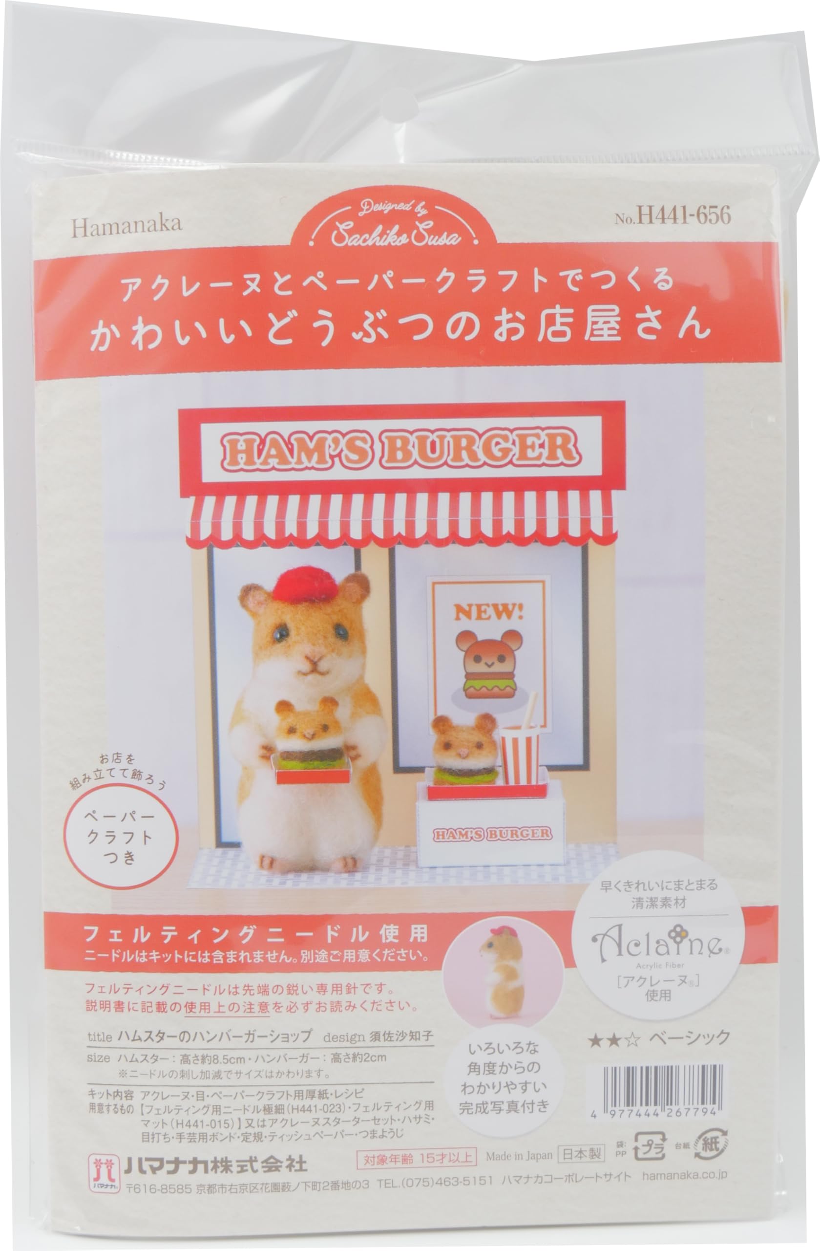 Amazon.co.jp: ハマナカ 羊毛フェルト キット アクレーヌ と