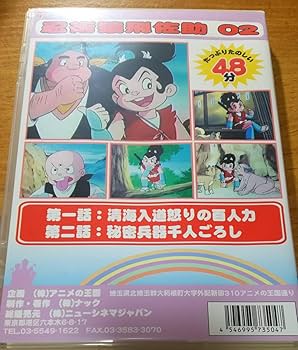 空海アニメ お大師さま DVD 空海アニメ お大師さま DVD